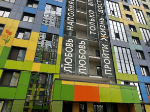 Квартира Тропики в Питере