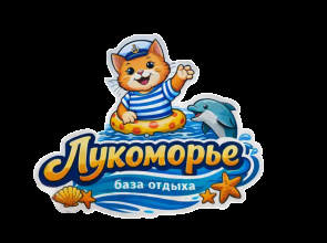 Lukomorye Recreation Camp