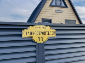 Гостевой дом МонДенсоль