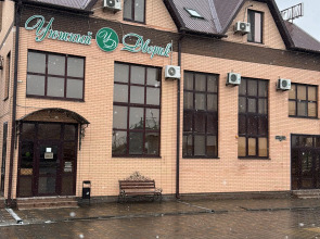 Мини-отель Уютный Дворик