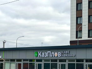 Апартаменты в Частном Доме 15 Минут до Центра Максимум Комфорта
