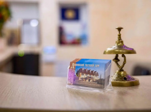 Гостевой дом Дивеевский