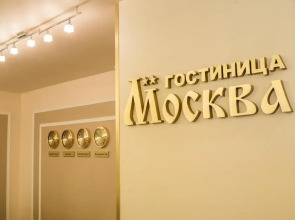 Отель Москва