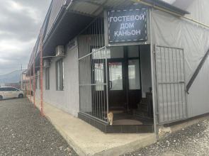 Гостевой дом Каньон