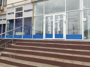 Martin Hostel