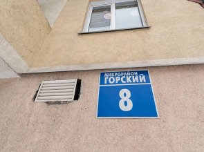 Апартаменты на горском микрорайоне 8