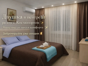 Komfortnaya na Yaltinskoj Flat