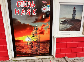 Мини-отель Маяк