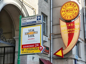 Мини-Отель Соня на Красных Воротах