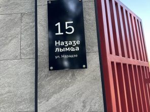 Baza Otdykha Khvoya Cottage House