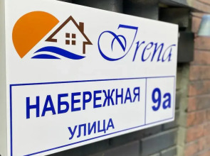 Отель Гостевой Дом Ирена