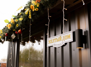 Глемпинг Фазенда