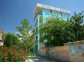 Гостевой Дом Седьмой Сектор