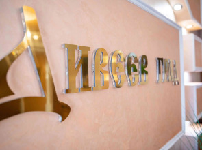 Гостевой дом Дивеев Град