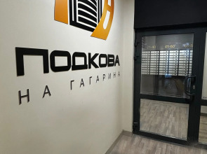 Апартаменты на проспекте Гагарина