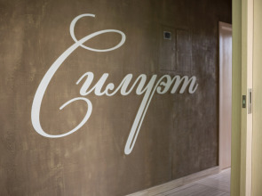 Отель Силуэт