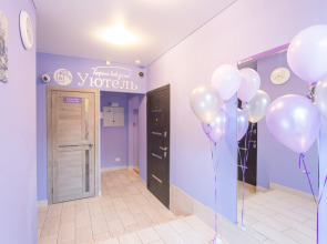 Мини-отель Уютель