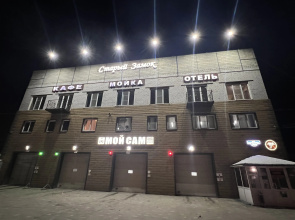 Гостиница «Старый замок»