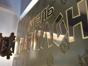 Отель Вавилон