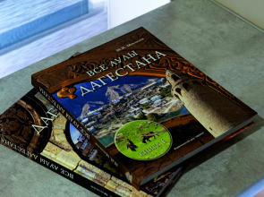 Отель Рисор