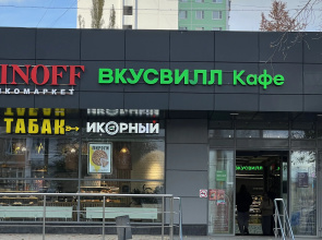 Квартира Видовая Дизайнерская на ВДНХ