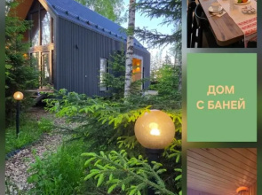 Kottedzh S Saunoy Zemlynica Ecodom Private House