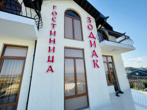 Отель Зодиак