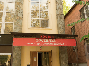 Krasnodar Stavropolskaya Hostel