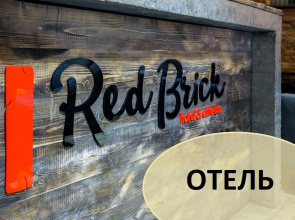 Отель Red Brick
