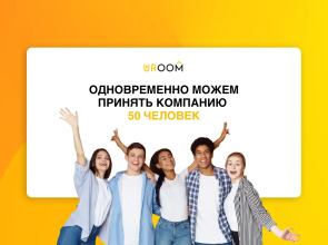 Апартаменты Uroom Econom