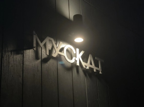 Отель Шепот