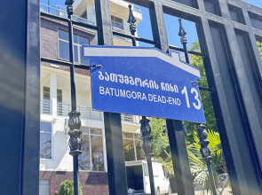 Отель Mandarina