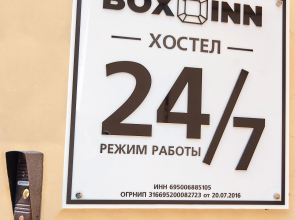 Хостел Box Inn