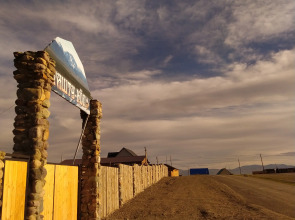 База Отдыха Ташту Кёль