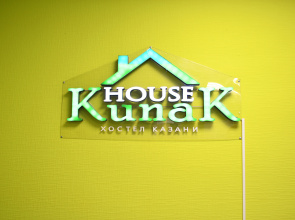 Хостел Kunak House