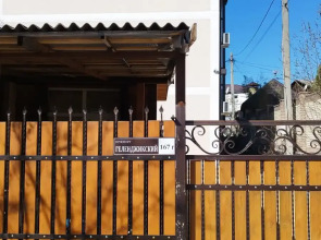 Гостевой дом Уютный