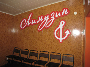 Отель Дилижанс