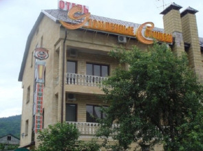 Гостевой дом Утомлённые Солнцем