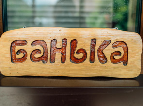 Гостевой дом "Огни Хаджоха"