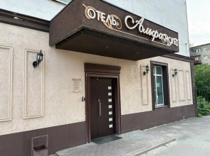Отель Альфа
