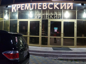 Отель Кремлевский