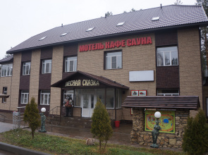 Lesnaya Skazka Hotel