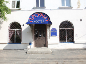 Хостел Профит