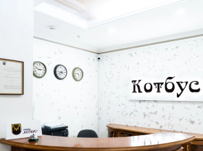 Отель Котбус