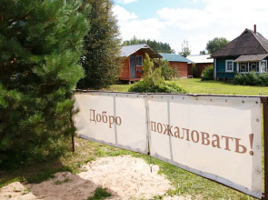 Kosokhnovo Guest House