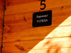 Курортный отель Aqua resort Dacha