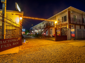 Отель Ласточка 117