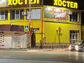 Табаско
