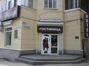 Гостиница Le Voyage