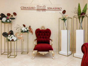 Отель Семашко